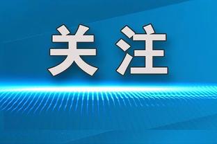 德甲球员身价降幅榜：格雷茨卡降2500万欧，格纳布里降2000万欧